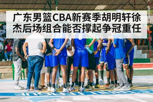 basketball team huddle court
