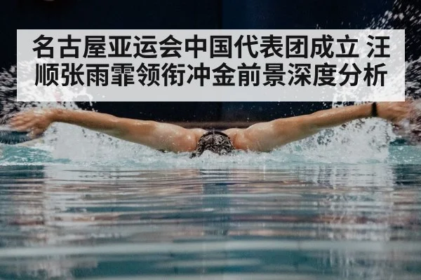 butterfly stroke swimmer underwater