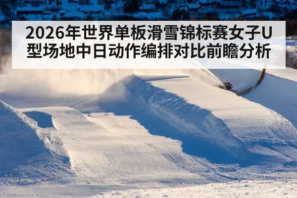 winter sports snow halfpipe