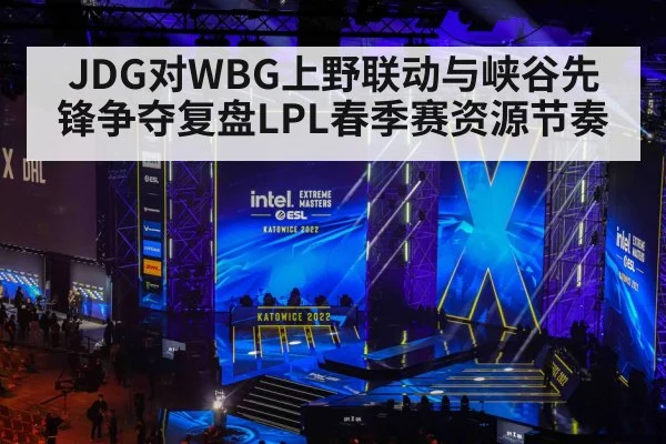 esports tournament stage crowd